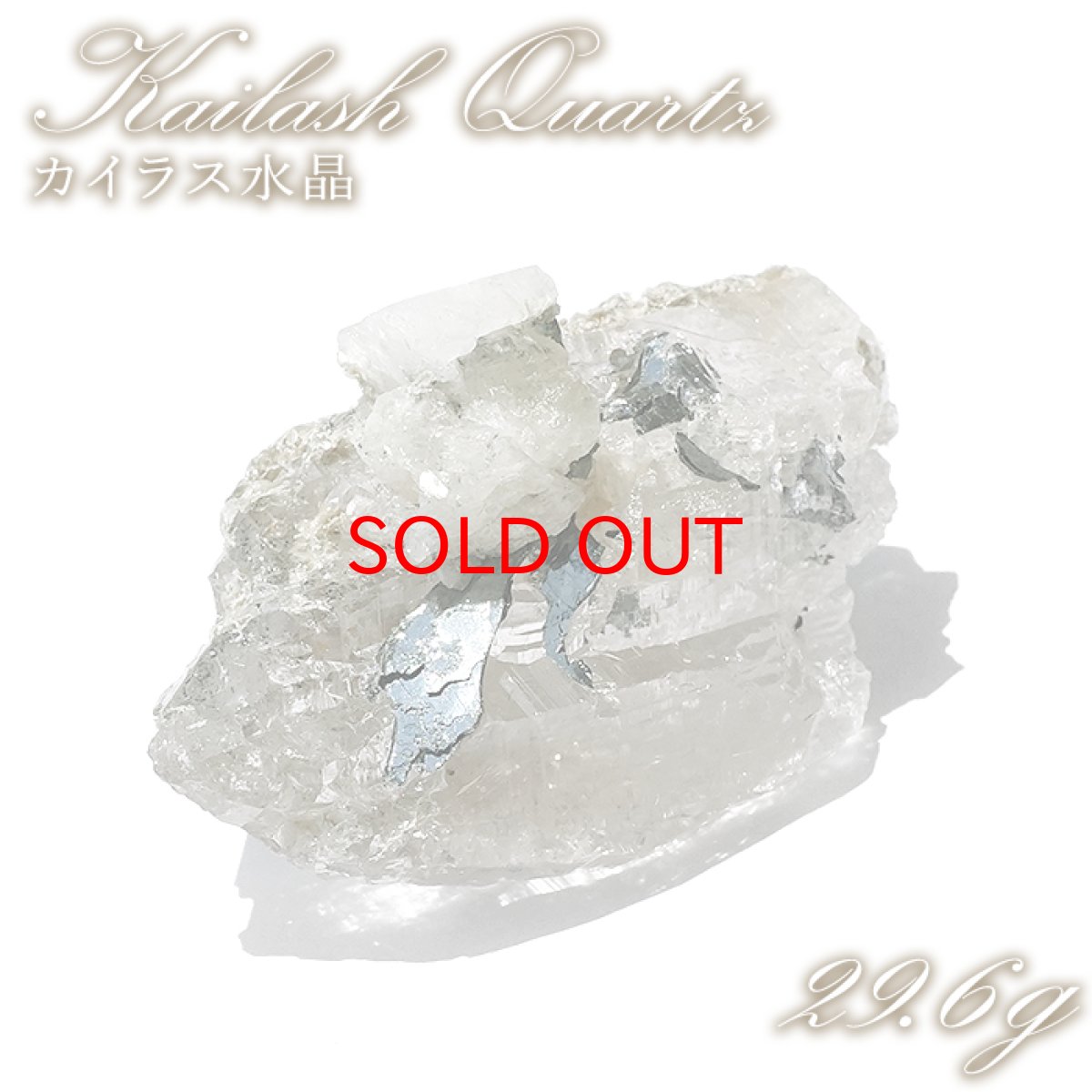 画像1: カイラス水晶 原石 約29.6g ヒマラヤ産 【 一点もの 】Kailash Quartz チベット ヒマラヤ カイラス山 稀少 レア 高品質 水晶 クリスタル クォーツ ポイント バーコード 4月誕生石 結晶 浄化 内包物 鉱物 癒し お守り 天然石 パワーストーン カラーストーン (1)