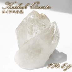 画像1: カイラス水晶 原石 約104.6g ヒマラヤ産 【 一点もの 】Kailash Quartz チベット ヒマラヤ カイラス山 稀少 レア 高品質 水晶 クリスタル クォーツ ポイント バーコード 4月誕生石 結晶 浄化 内包物 鉱物 癒し お守り 天然石 パワーストーン カラーストーン (1)