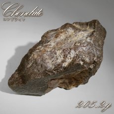 画像1: コンドライト 原石 205.2g モロッコ産【一点物】Chondrite  隕石 コンドライト隕石 コンドリュール 宇宙 超希少 天然石 パワーストーン (1)