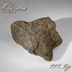 画像1: コンドライト 原石 111.9g モロッコ産【一点物】Chondrite  隕石 コンドライト隕石 コンドリュール 宇宙 超希少 天然石 パワーストーン (1)