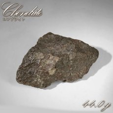 画像1: コンドライト 原石 44.0g モロッコ産【一点物】Chondrite  隕石 コンドライト隕石 コンドリュール 宇宙 超希少 天然石 パワーストーン (1)