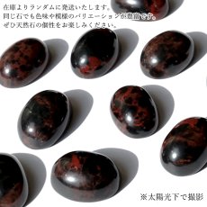 画像4: 紅十勝石 ルース 北海道産 18×13mm ヴァーミリオンオブシディアン オーバル カボション Vermilion Obsidian 日本銘石 正規代理店 日本製 自社製 鉱物 パワーストーン 天然石 (4)