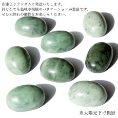 画像4: 日高翡翠 ルース 北海道産 18×13mm オーバル カボション Hidaka Jade 日本銘石 正規代理店 日本製 自社製 鉱物 パワーストーン 天然石 (4)