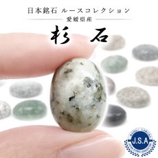 画像1: 杉石 ルース 愛媛県産 18×13mm スギライト オーバル カボション Sugilite 日本銘石 正規代理店 日本製 自社製 鉱物 岩城島 パワーストーン 天然石 (1)