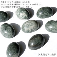 画像4: 大和光石 ルース 宮崎県産 18×13mm オーバル カボション YAMATO STONE 日本銘石 正規代理店 日本製 自社製 テラヘルツ波 健康 天然鉱石 鉱物 パワーストーン 天然石 (4)