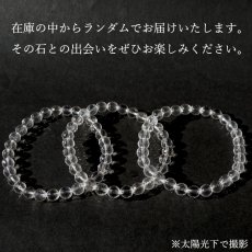 画像5: 天然水晶 7mm カット ブレスレット 【山梨甲府研磨】 ハンドカット 128面カット ブラジル産 手研磨 山梨県甲府市 職人 匠 宝石研磨 伝統技術 無処理 お守り 浄化 天然石 パワーストーン (5)