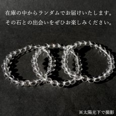画像5: 天然水晶 7.5mm ブレスレット 【山梨甲府研磨】 AAA+ランク ブラジル産 手研磨 山梨県甲府市 職人 匠 宝石研磨 伝統技術 無処理 お守り 浄化 天然石 パワーストーン (5)