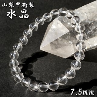 水晶 職人技 伝統 文化 歴史 伝統工芸 厄除け 魔除け 4月誕生石