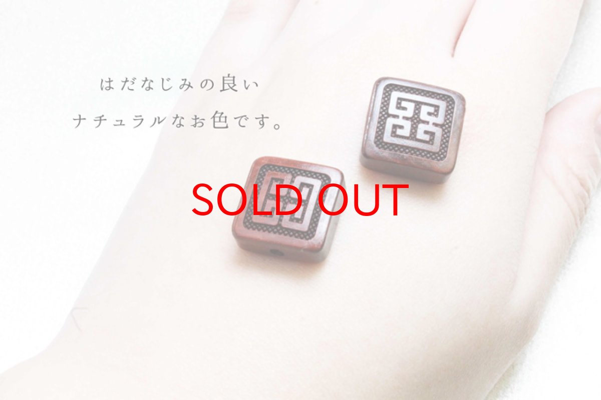 画像2: 【一粒売り】 ウッドビーズ スクエア 四角 禄 紫檀 ローズウッド 約14mm 品番： 7893 天然木 風水 ハンドメイド アクセサリーパーツ ナチュラル (2)
