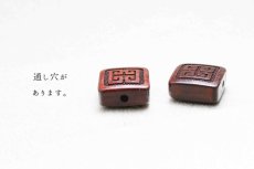 画像3: 【一粒売り】 ウッドビーズ スクエア 四角 禄 紫檀 ローズウッド 約14mm 品番： 7893 天然木 風水 ハンドメイド アクセサリーパーツ ナチュラル (3)