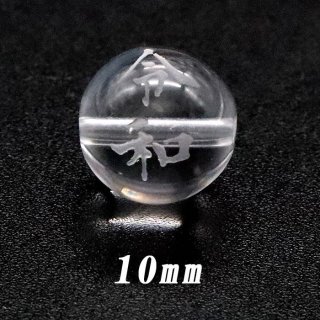 カービング】八尊仏彫り水晶ビーズ/10mm玉・12mm玉・14mm玉・16mm玉 カービング】八尊仏彫り水晶ビーズ/10mm玉・12mm玉・14mm玉・16mm玉