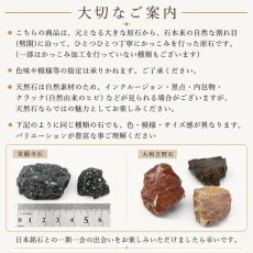 画像6: 鋸南石 原石 千葉県産 KYONAN Stone 日本銘石 全国 47都道府県 正規代理店 国産 鉱物 コレクション 天然石 パワーストーン (6)