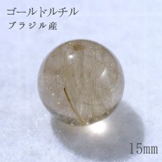 画像1: バラ石 ゴールドルチル 15mm ブラジル産【一点もの】 (1)