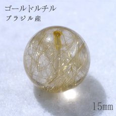 画像1: バラ石 ゴールドルチル 15mm ブラジル産【一点もの】 (1)