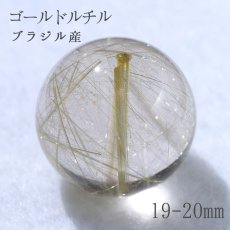 画像1: バラ石 ゴールドルチル 19-20mm ブラジル産【一点もの】 (1)