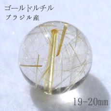 画像1: バラ石 ゴールドルチル 19-20mm ブラジル産【一点もの】 (1)