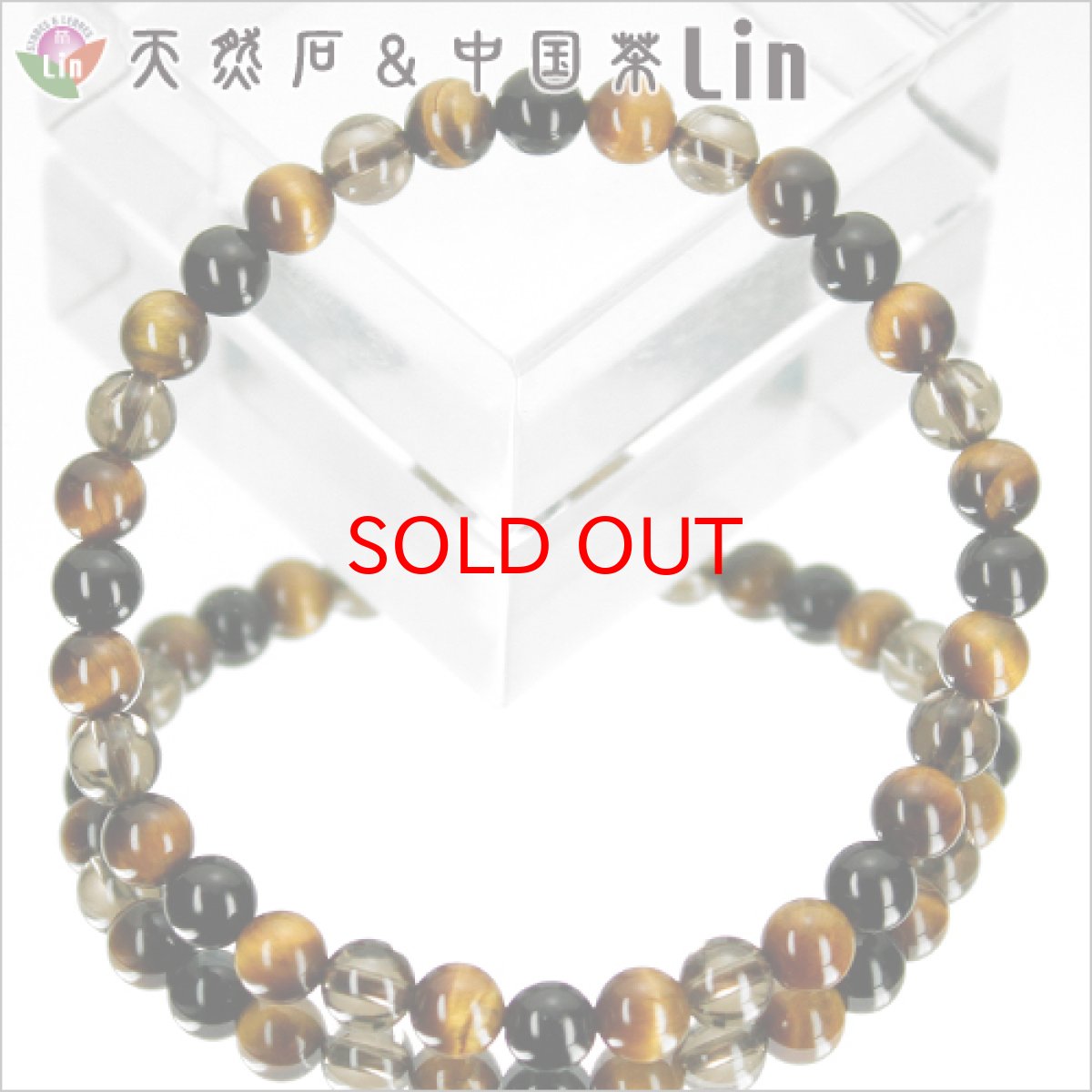 画像2: 【まとめ買い】タイガーズアイ×オニキス×スモーキークォーツ デザインブレスレット◆内周:17.5〜18cm◆4本セット◆NET (2)