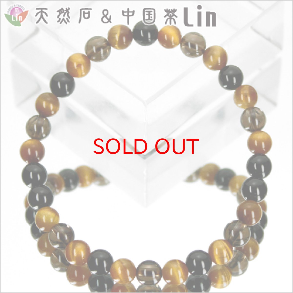 画像2: 【20%OFFセール】 【まとめ買い】タイガーズアイ×オニキス×スモーキークォーツ デザインブレスレット◆内周：16〜16.5cm◆6本セット◆NET【送料無料】 (2)