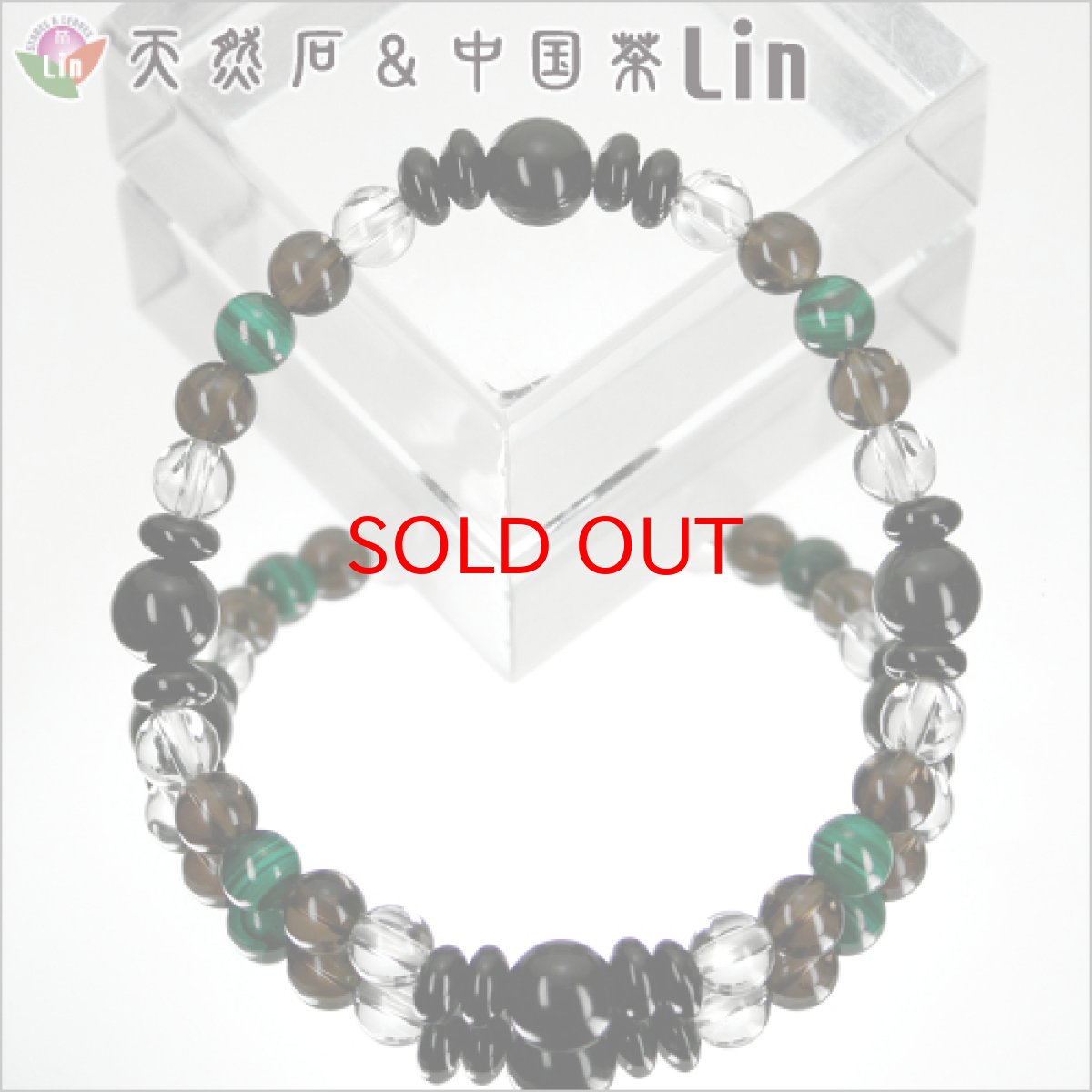 画像2: 【20%OFFセール】 【まとめ買い】マラカイト×オブシディアン×スモーキークォーツ デザインブレスレット◆内周：16.5〜17.5cm◆4本セット◆NET【送料無料】 (2)