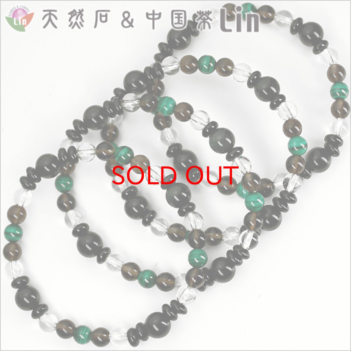 画像3: 【20%OFFセール】 【まとめ買い】マラカイト×オブシディアン×スモーキークォーツ デザインブレスレット◆内周：16.5〜17.5cm◆4本セット◆NET【送料無料】 (3)