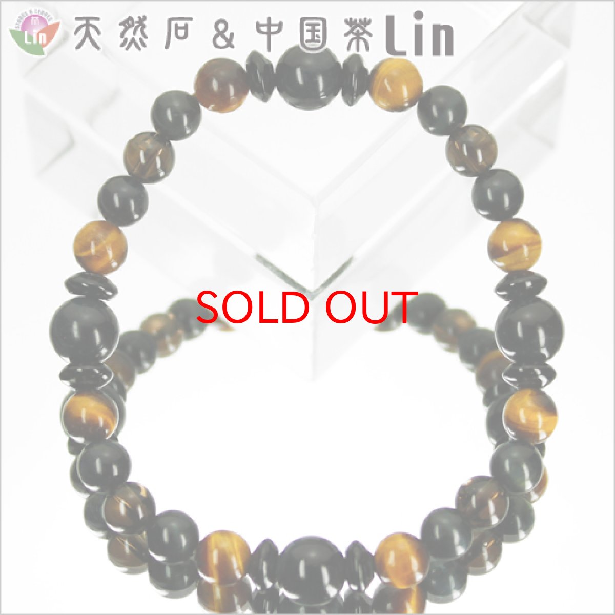 画像2: 【まとめ買い】ホークスアイ×タイガーズアイ×スモーキークォーツ デザインブレスレット◆内周：15.5〜16cm◆7本セット◆NET【送料無料】 (2)