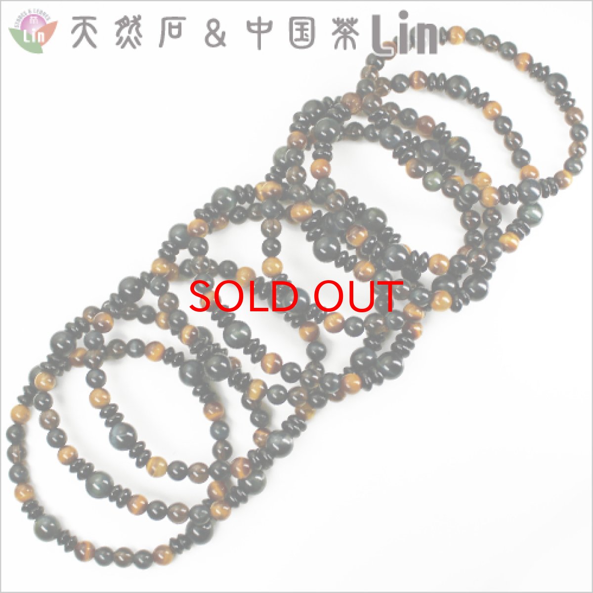 画像3: 【まとめ買い】ホークスアイ×タイガーズアイ×スモーキークォーツ デザインブレスレット◆内周：18〜19cm◆9本セット◆NET【送料無料】 (3)