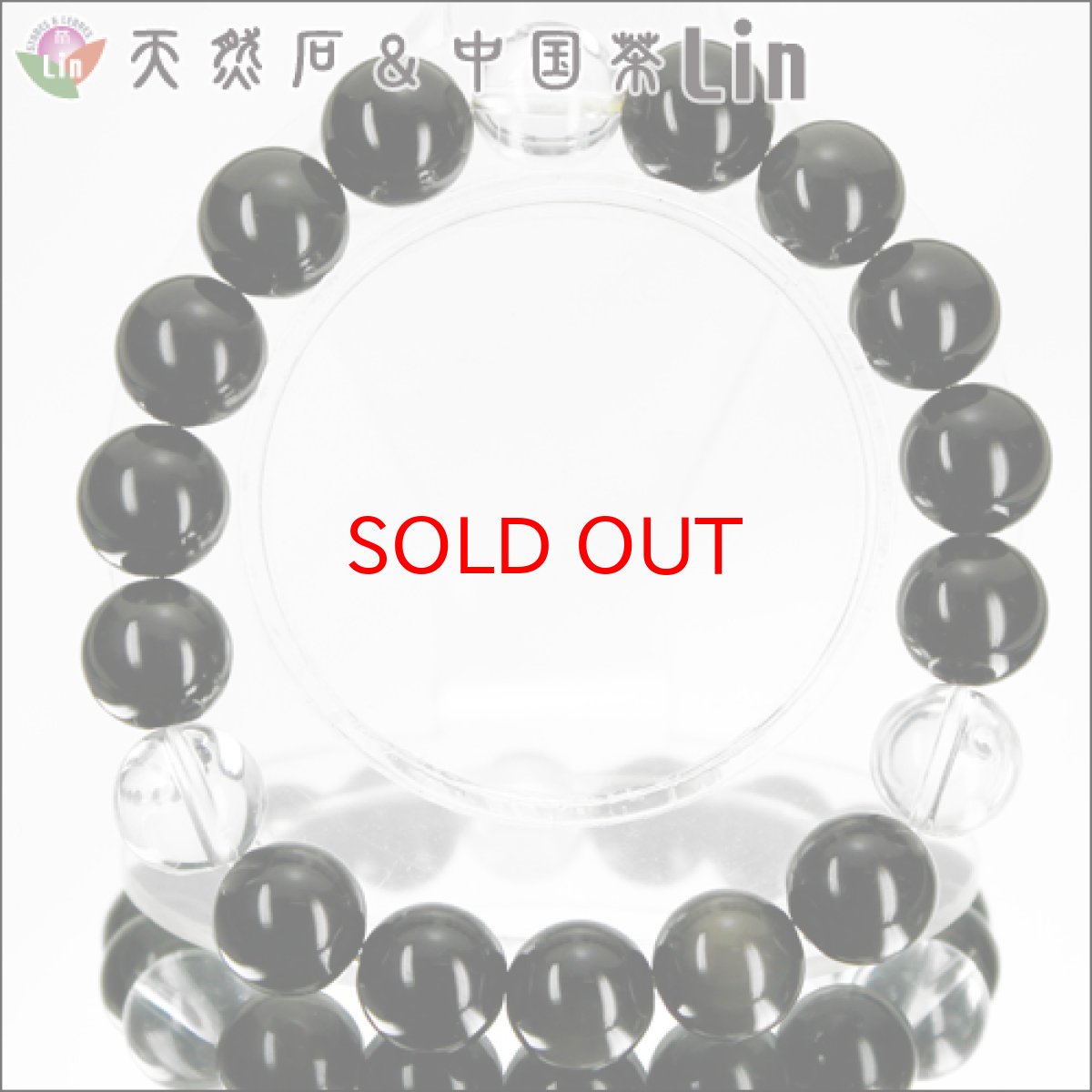 画像2: 【まとめ買い】オブシディアン&水晶デザインブレスレット◆約11.5mm玉◆内周:17.5〜18cm◆メンズ◆6本セット◆NET【送料無料】 (2)