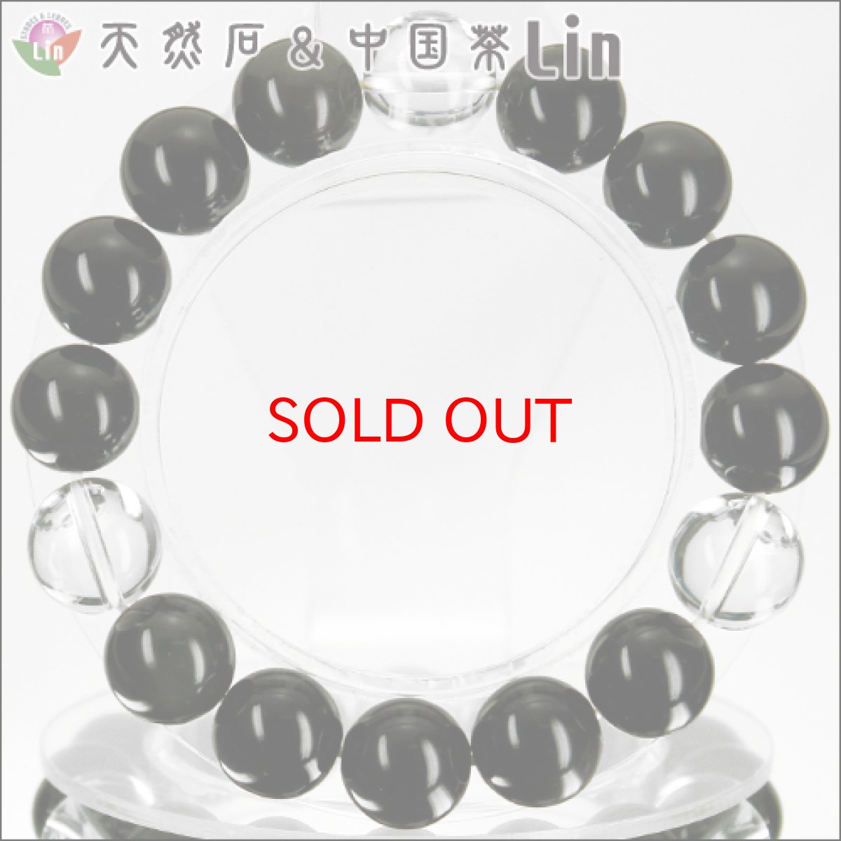 画像2: 【まとめ買い】オブシディアン&水晶デザインブレスレット◆約11.5mm玉◆内周:15.5〜16cm◆メンズ◆9本セット◆NET【送料無料】 (2)