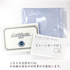 画像4: 【日本の石】ブラックハイドガーネット（Black Hide Garnet）◆10mm玉ブレスレット (4)