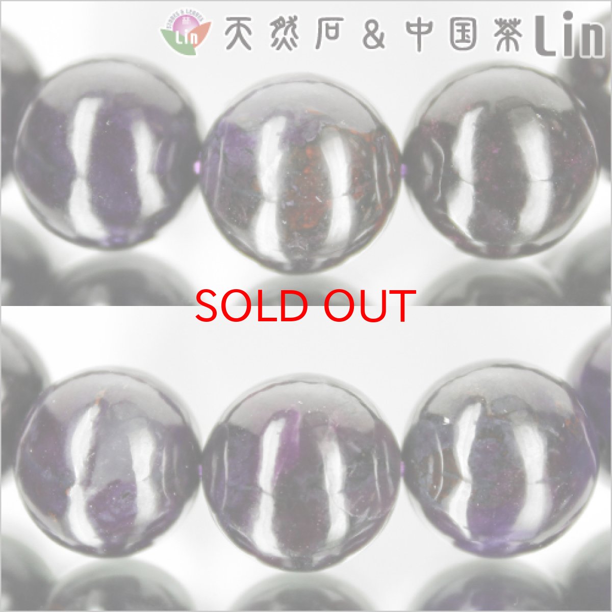 画像2: 【20%OFFセール】 【レア】【一点もの】スギライトブレスレット◆約11.5〜12mm玉◆02BPO0024◆GEN【送料無料】 (2)