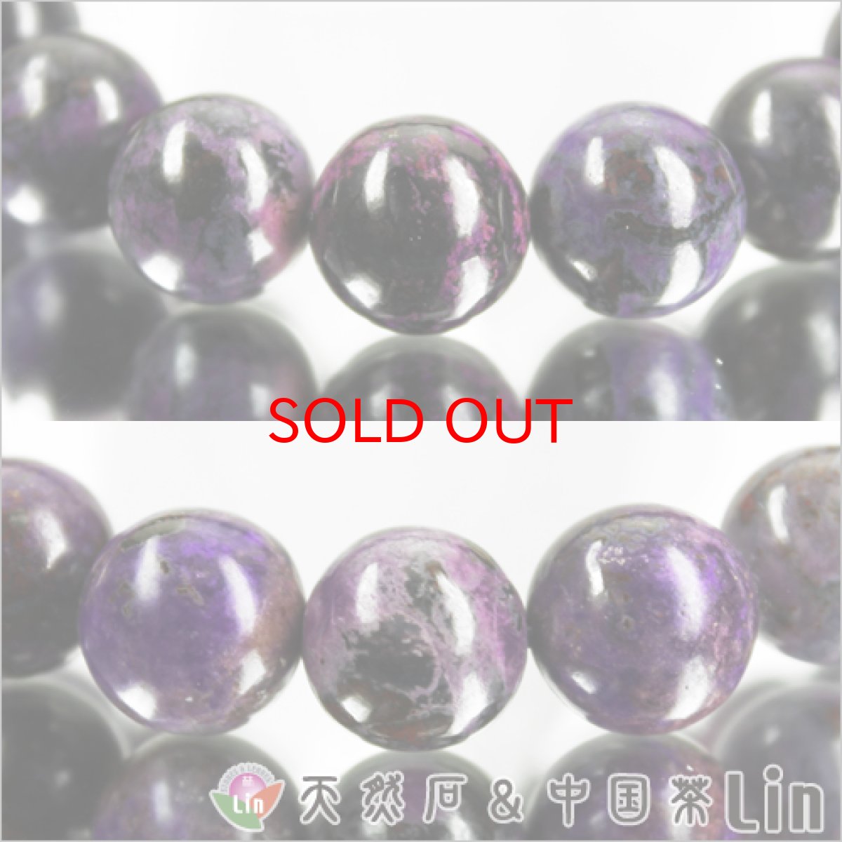 画像2: 【20%OFFセール】 【レア】【一点もの】スギライトブレスレット◆約11.5〜12mm玉◆812015PO018◆HON【送料無料】 (2)