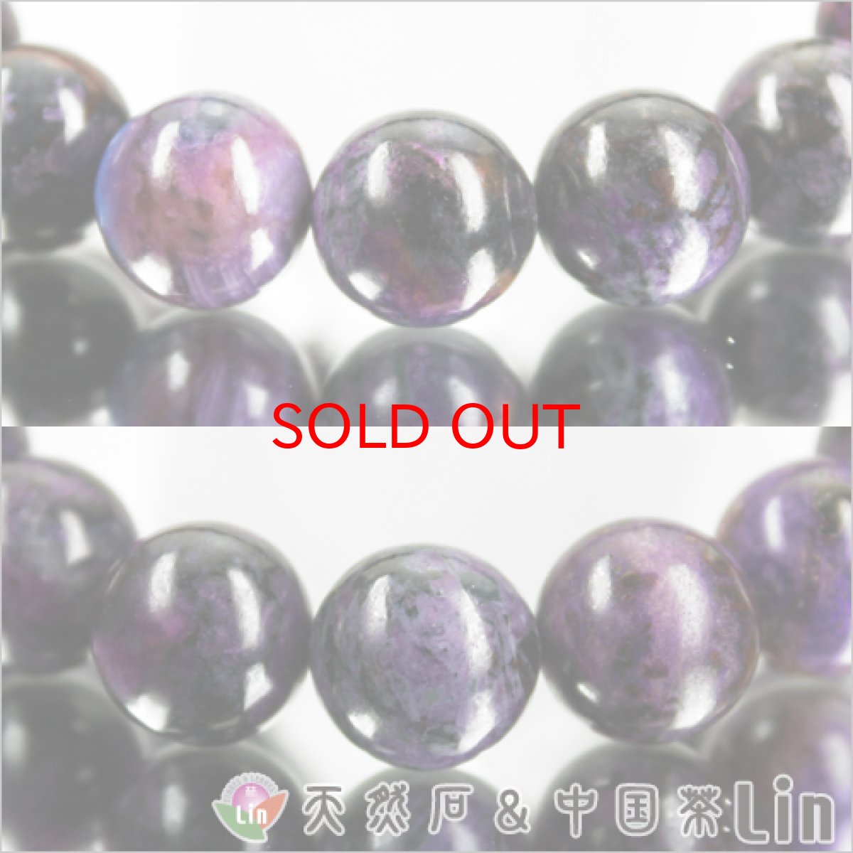 画像3: 【20%OFFセール】 【レア】【一点もの】スギライトブレスレット◆約11.5〜12mm玉◆812015PO018◆HON【送料無料】 (3)