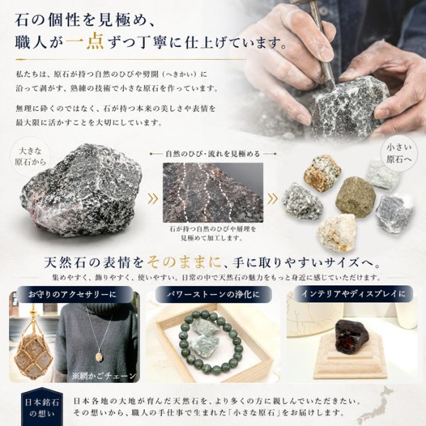 日本銘石協会 国産天然石 黒曜石 花崗岩 火山活動 矢じり ナイフ 天然