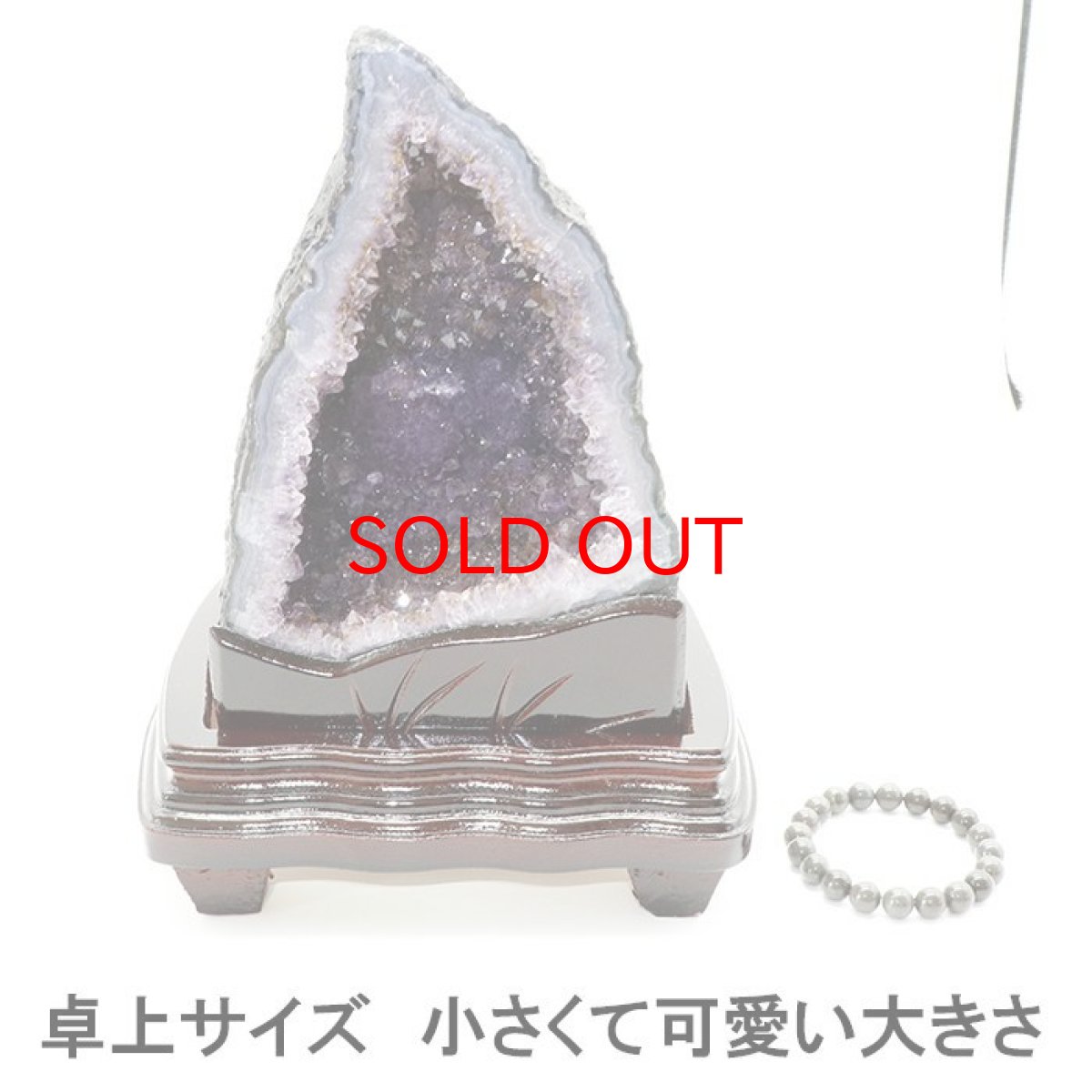 画像4: 【一点もの】【送料無料】アメジストドーム (4)