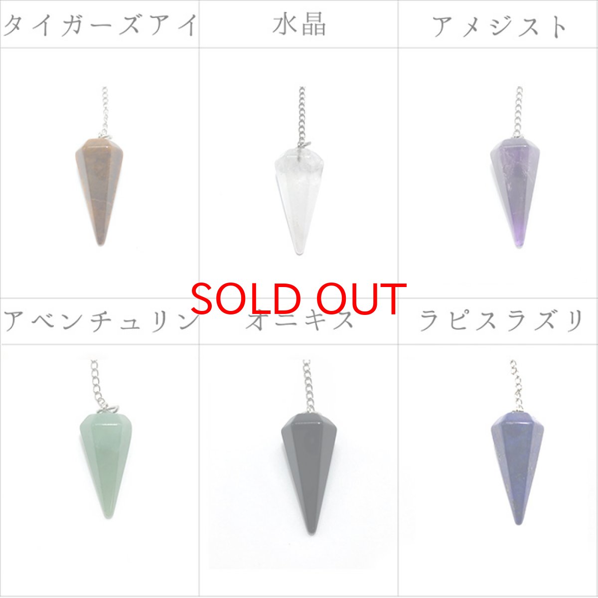 画像2: ペンデュラム小 パワーストーン レディース メンズ ヒーリング 占い スピリチュアル (2)