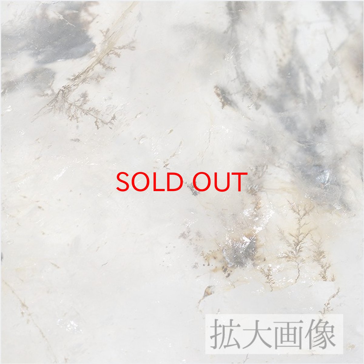 画像5: デンドリティッククォーツ 原石 ブラジル産【一点もの】 天然石 パワーストーン レア 水晶 デンドリチック デンドライト カラーストーン (5)