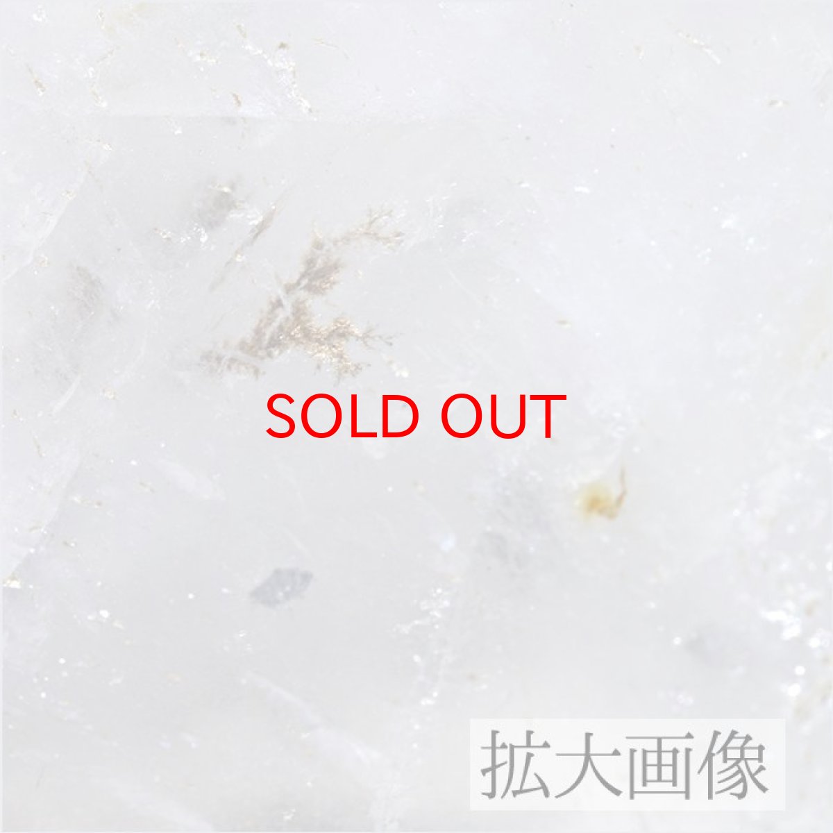 画像5: デンドリティッククォーツ 原石 ブラジル産【一点もの】 天然石 パワーストーン レア 水晶 デンドリチック デンドライト カラーストーン (5)