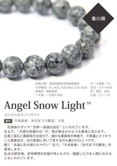 画像4: 【日本の石】エンジェルスノーライト（angelsnowlight）◆10mm玉ブレスレット (4)