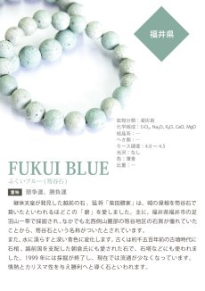 画像5: 【日本の石】 ふくいブルー ブレスレット 14mm 福井県 パワーストーン 天然石 (5)