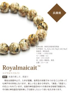 画像4: 【日本の石】ロイヤルマイカイト10mm玉ブレスレット【兵庫県】 (4)
