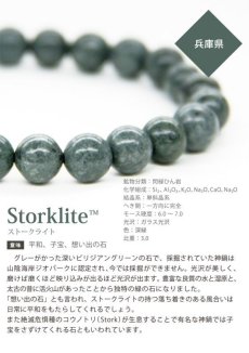 画像5: 【日本の石】ストークライト10mm玉ブレスレット (5)