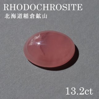 高品質‼️結晶パキパキ‼️　北海道稲倉石鉱山産　ロードクロサイト原石 結晶パキパキ‼️ 北海道稲倉石鉱山産 ロードクロサイト原石