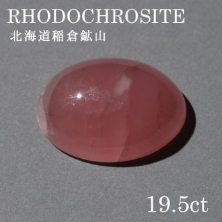 結晶ベットリ‼️ 北海道稲倉石鉱山産 ロードクロサイト原石