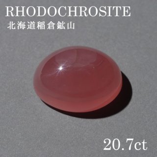 高品質‼️結晶パキパキ‼️　北海道稲倉石鉱山産　ロードクロサイト原石 高品質‼️結晶パキパキ‼️ 北海道稲倉石鉱山産 ロードクロサイト