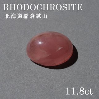 高品質‼️コレクションサイズ‼️北海道稲倉石鉱山産　ロードクロサイト原石 北海道 稲倉石鉱山インカローズ ロードクロサイト 36.5mmエッグ