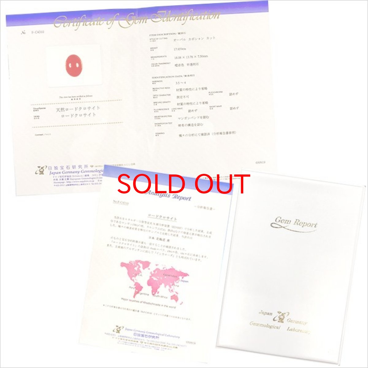 画像8: 【BLACK FRIDAY対象】 北海道稲倉鉱山のロードクロサイト (8)