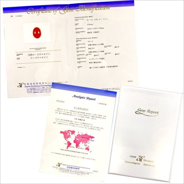 北海道稲倉鉱山産ロードクロサイトルース