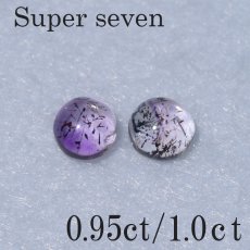 画像3: スーパーセブンルース  / ブラジル産 0.95ct/1.0ct (3)