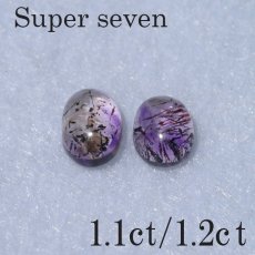 画像3: スーパーセブンルース  / ブラジル産 1.00ct/1.20ct (3)