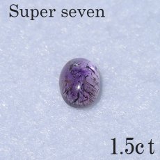 画像3: スーパーセブンルース  / ブラジル産 1.50ct (3)